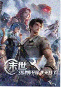熊出没之秋日团团转 封面